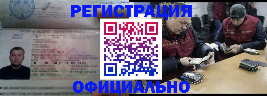 регистрация в Боброве