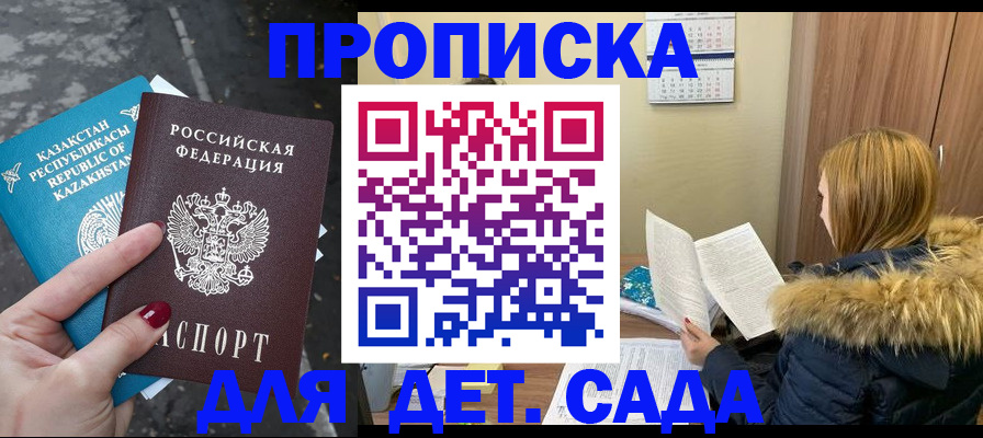 временная регистрация поиск в Боброве