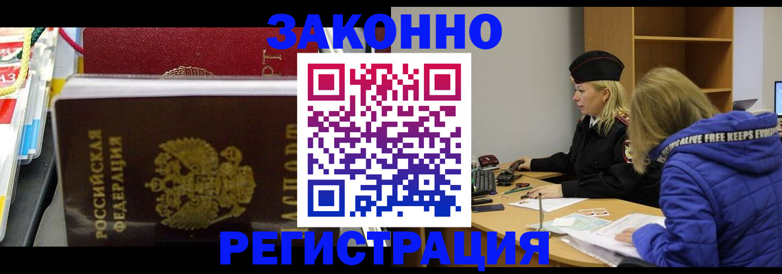 прописка поиск в Боброве