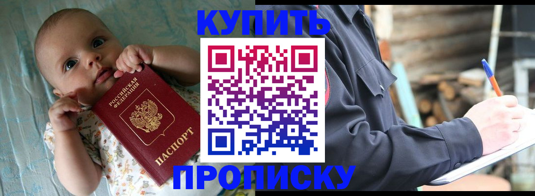 прописка поиск в Боброве