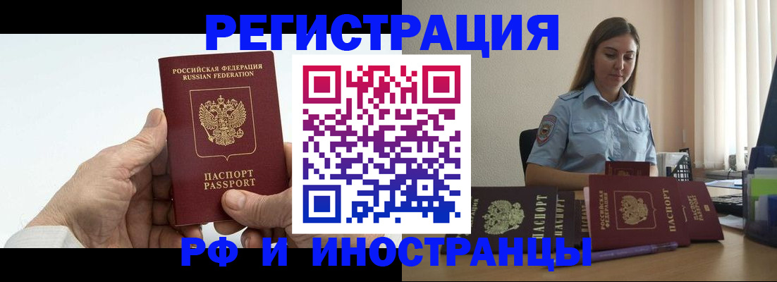 прописка от собственника в Боброве