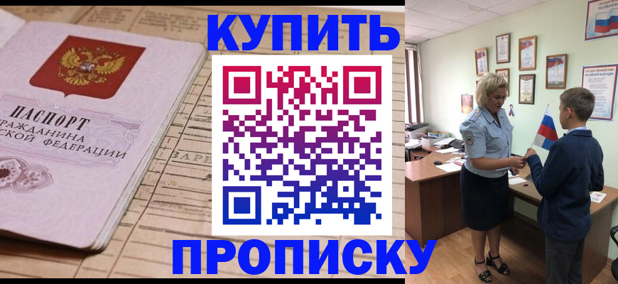 временная регистрация собственник в Боброве