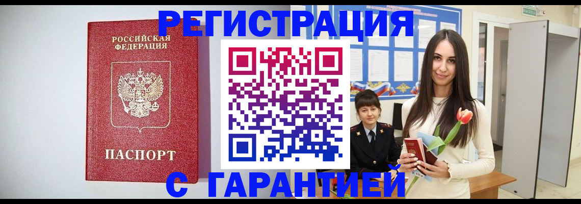 временная регистрация поиск в Боброве