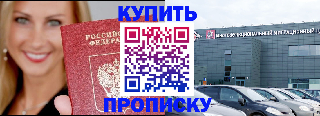 прописка поиск в Боброве